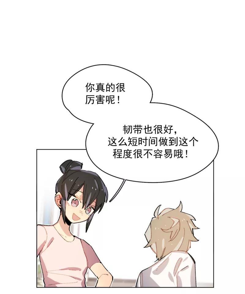 《潜蓝》第59话 第12页