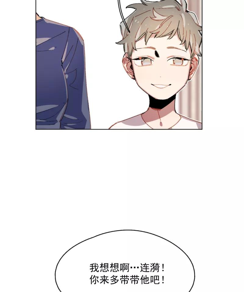《潜蓝》第59话 第5页