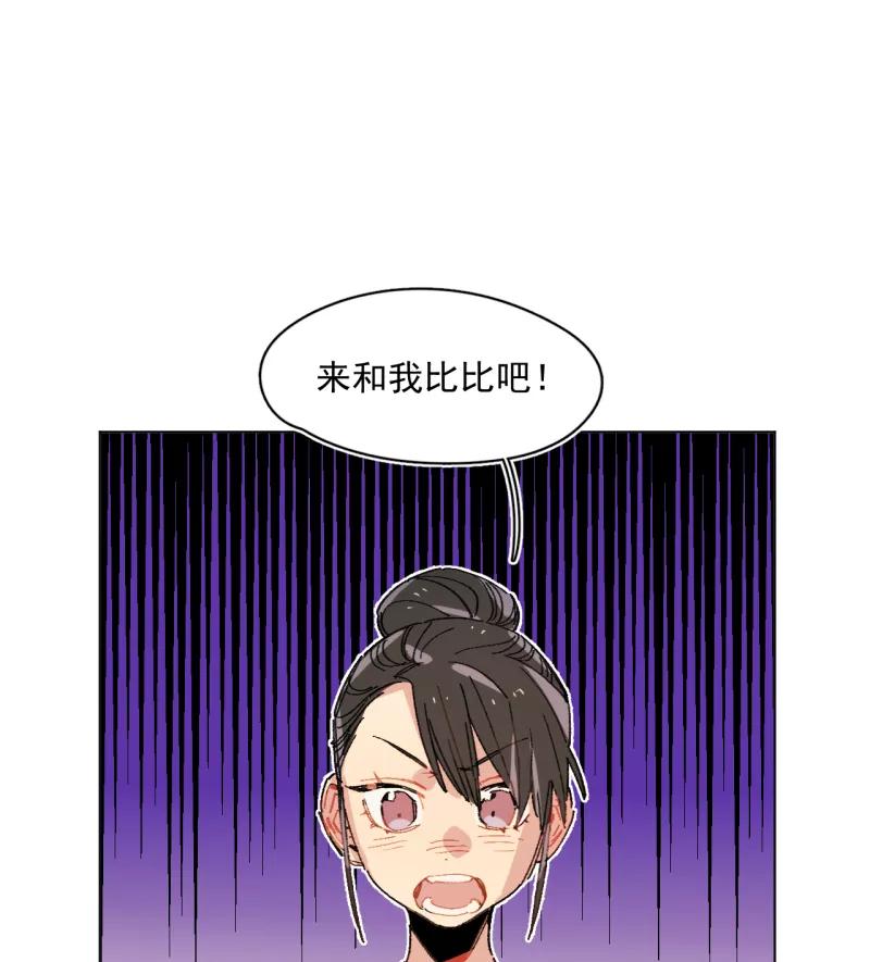 《潜蓝》第59话 第47页