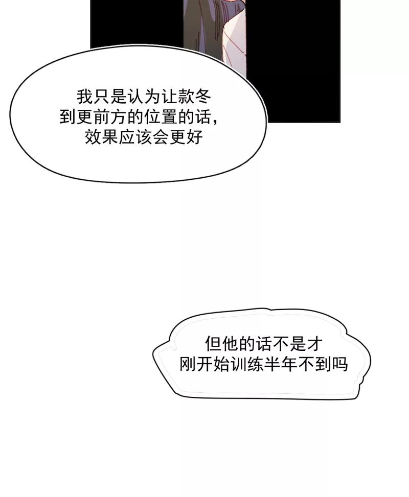 《潜蓝》第59话 第33页