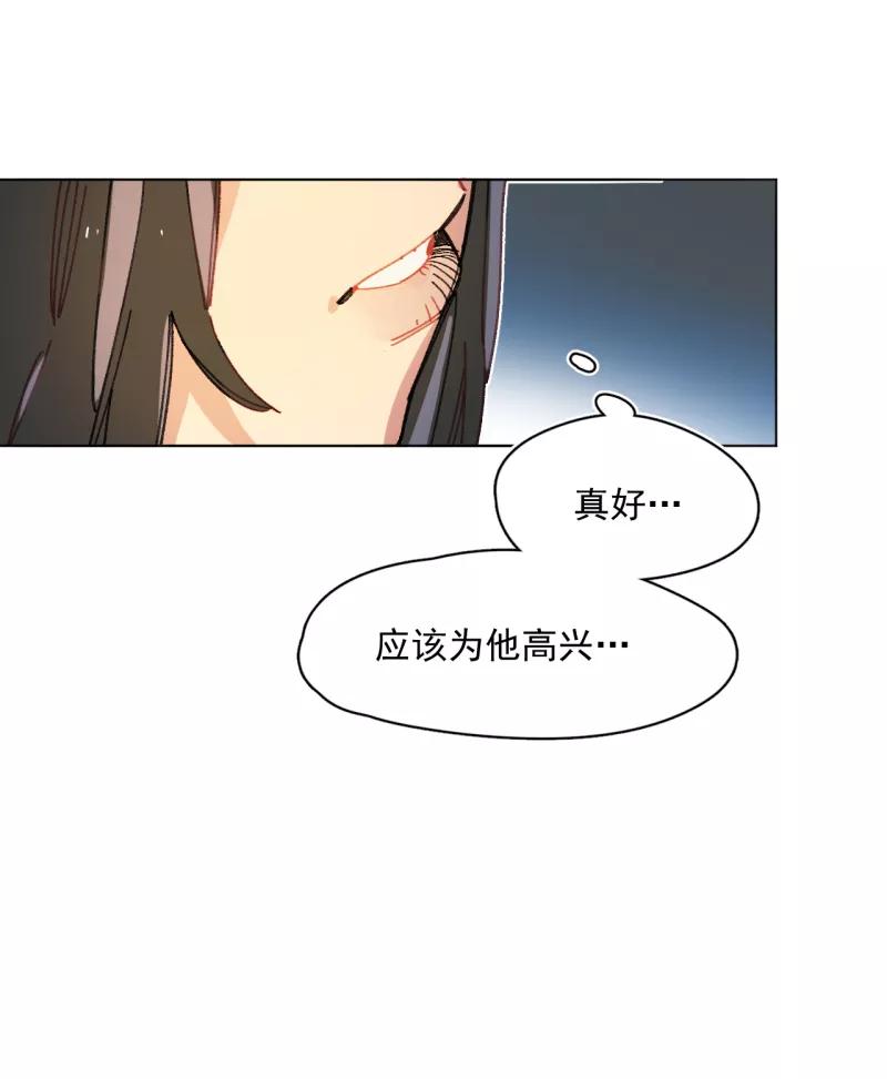 《潜蓝》第59话 第41页