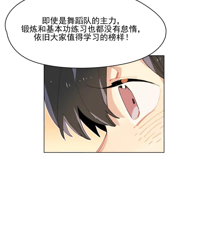 《潜蓝》第59话 第21页