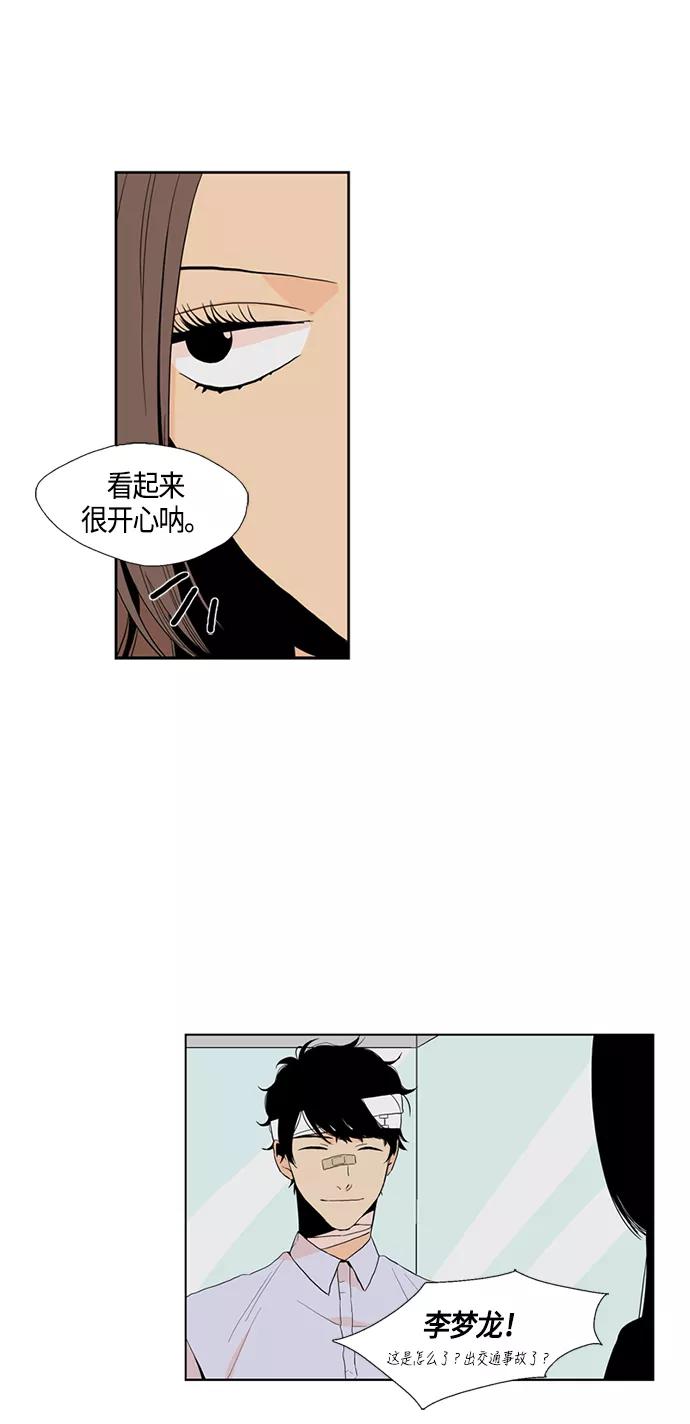 《皇太子的王子》[第2季] 第3话 第28页