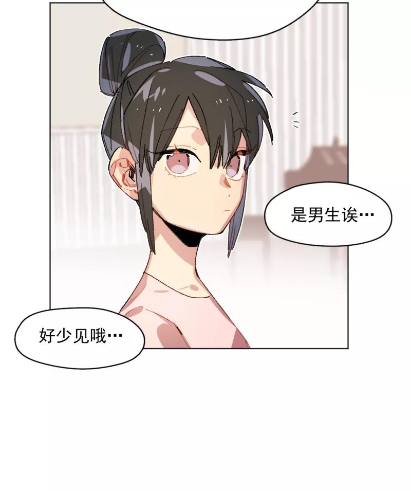 《潜蓝》第59话 第6页