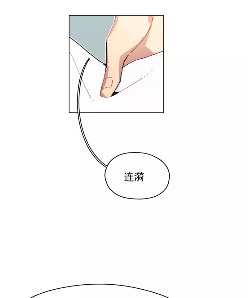 《潜蓝》第59话 第20页