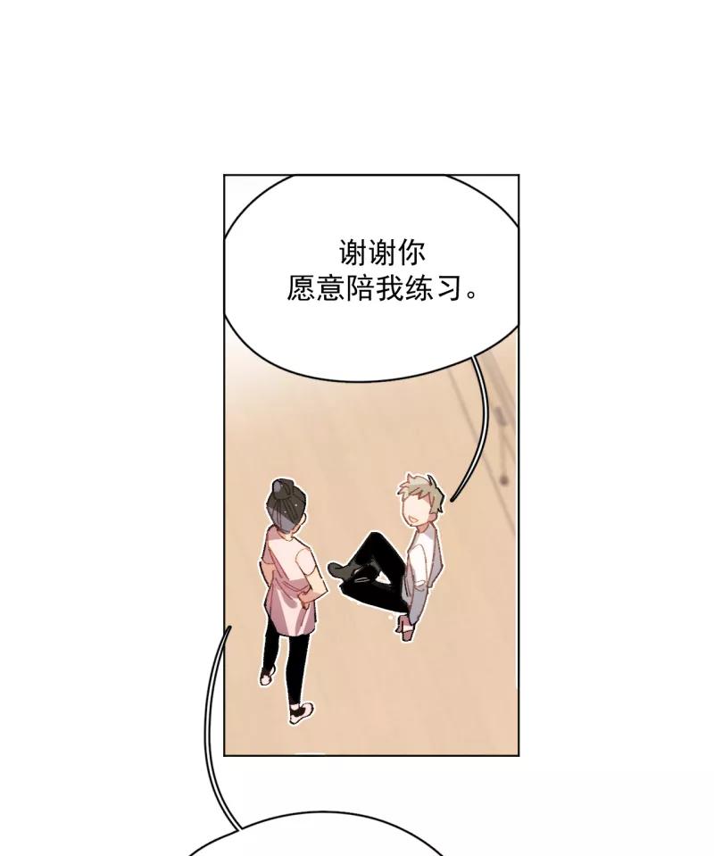 《潜蓝》第59话 第14页