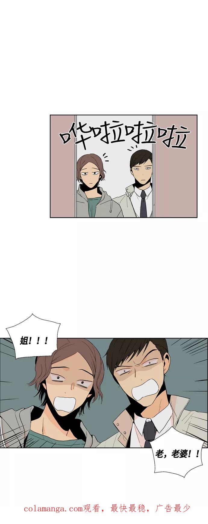 《皇太子的王子》[第2季] 第3话 第36页