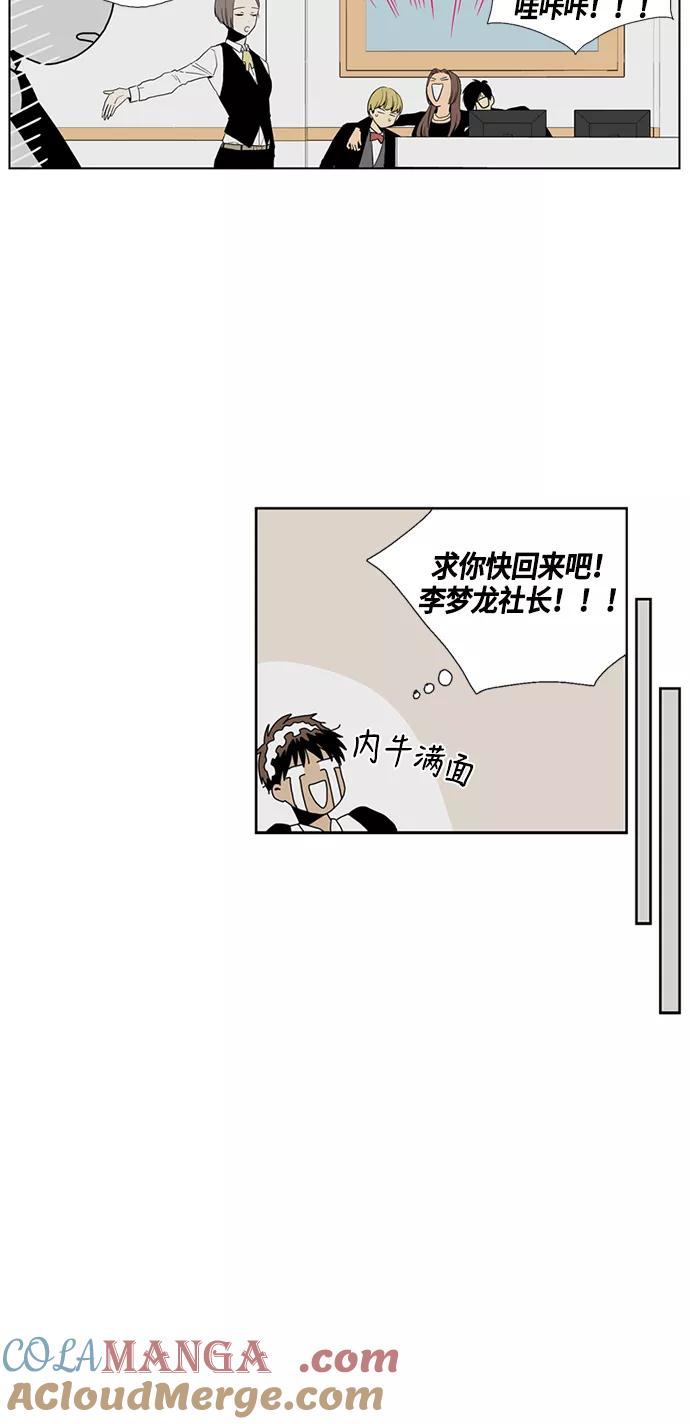 《皇太子的王子》[第2季] 第3话 第25页