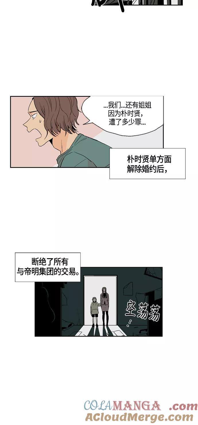 《皇太子的王子》[第2季] 第3话 第11页