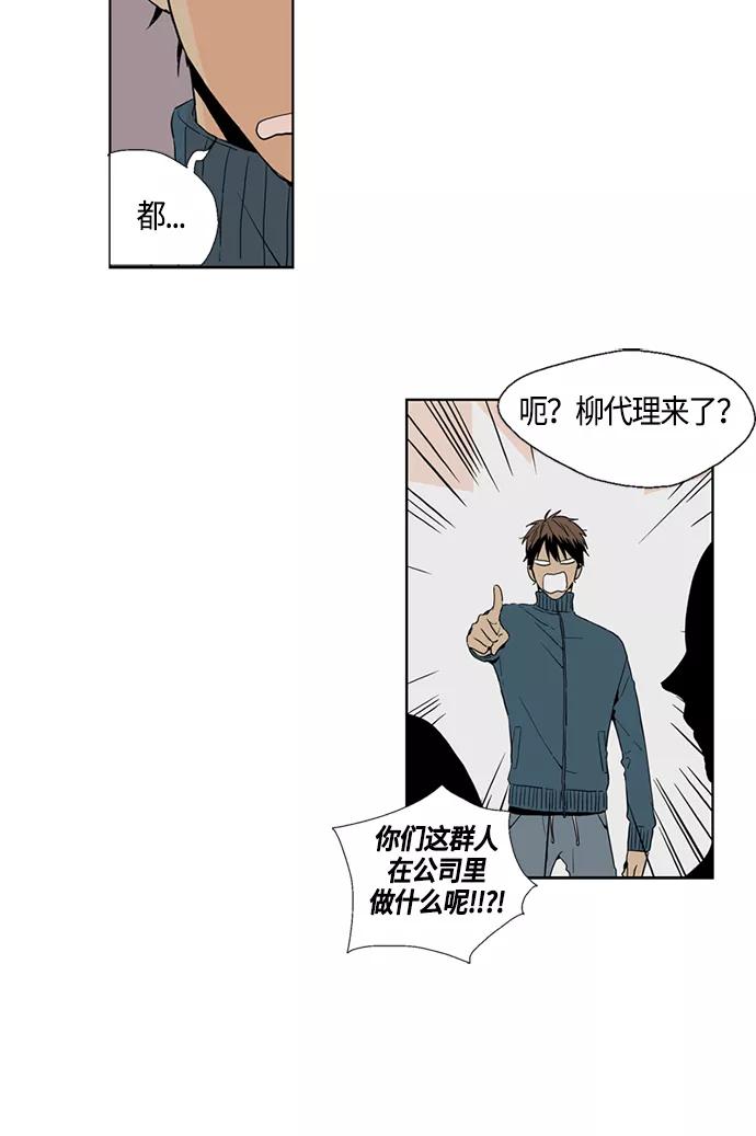 《皇太子的王子》[第2季] 第3话 第16页
