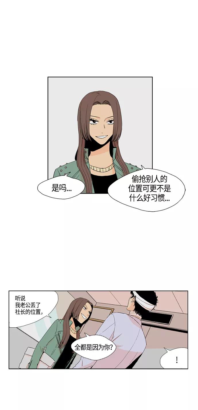 《皇太子的王子》[第2季] 第3话 第30页