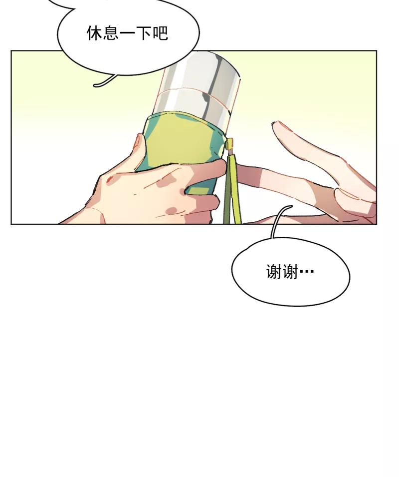 《潜蓝》第59话 第11页