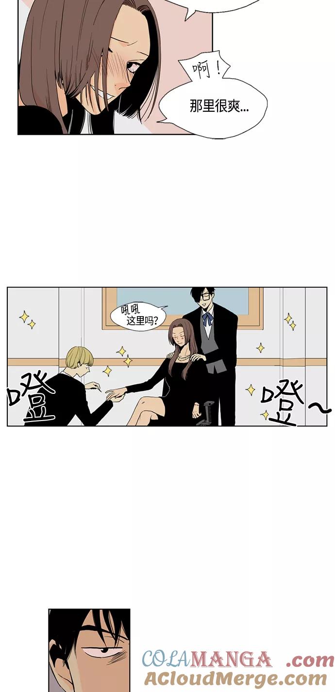 《皇太子的王子》[第2季] 第3话 第15页