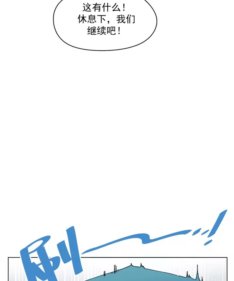 《潜蓝》第59话 第15页