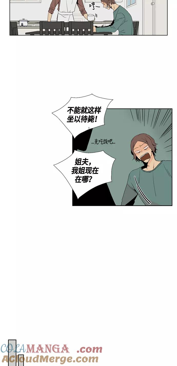 《皇太子的王子》[第2季] 第3话 第13页