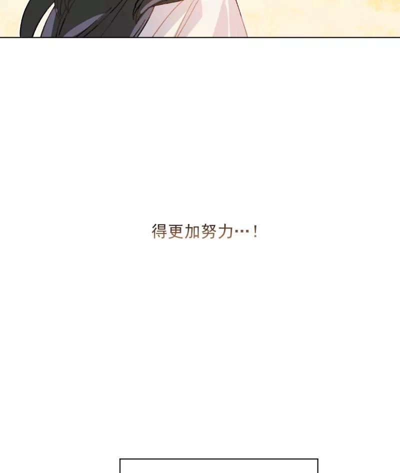 《潜蓝》第59话 第29页