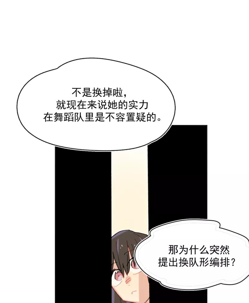 《潜蓝》第59话 第32页