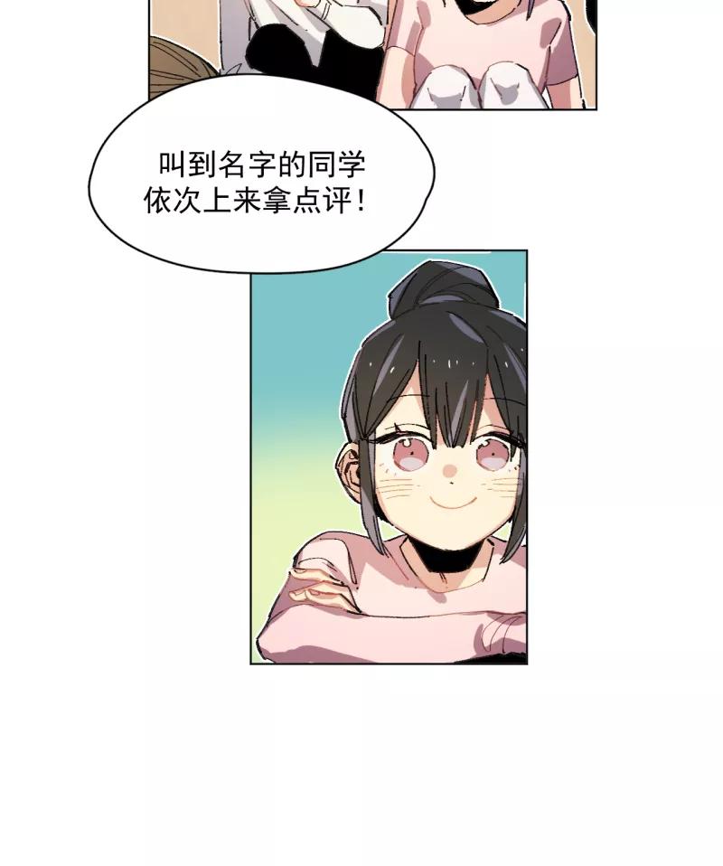 《潜蓝》第59话 第17页