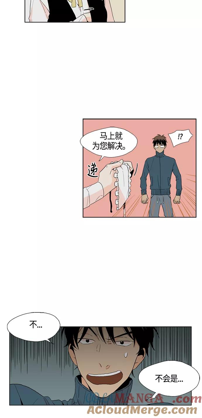 《皇太子的王子》[第2季] 第3话 第21页