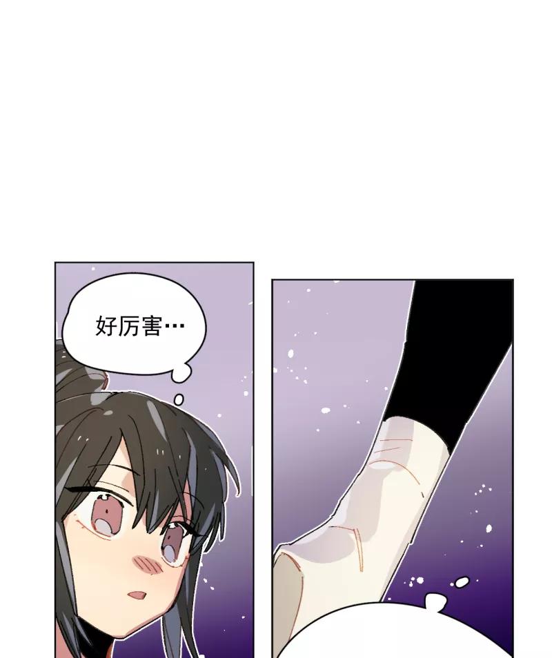 《潜蓝》第59话 第9页