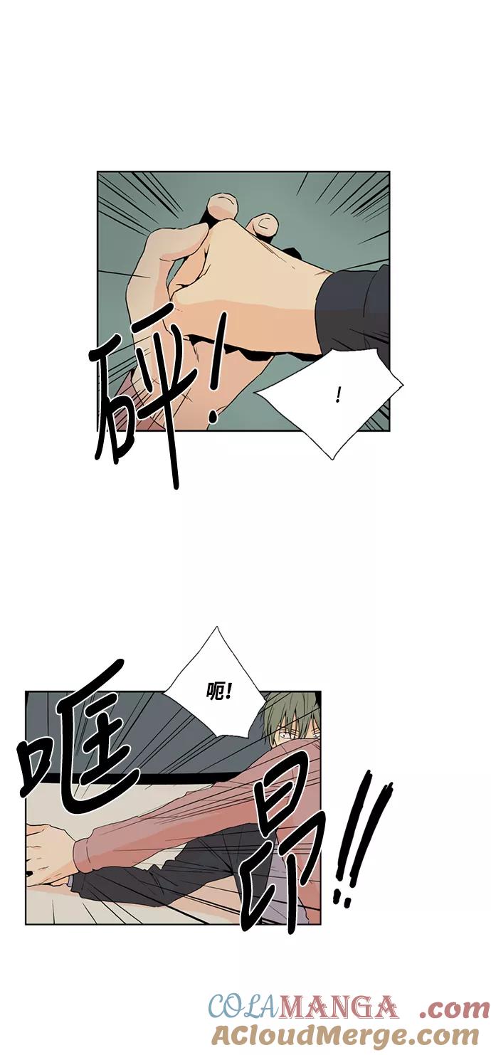 《皇太子的王子》[第2季] 第3话 第3页