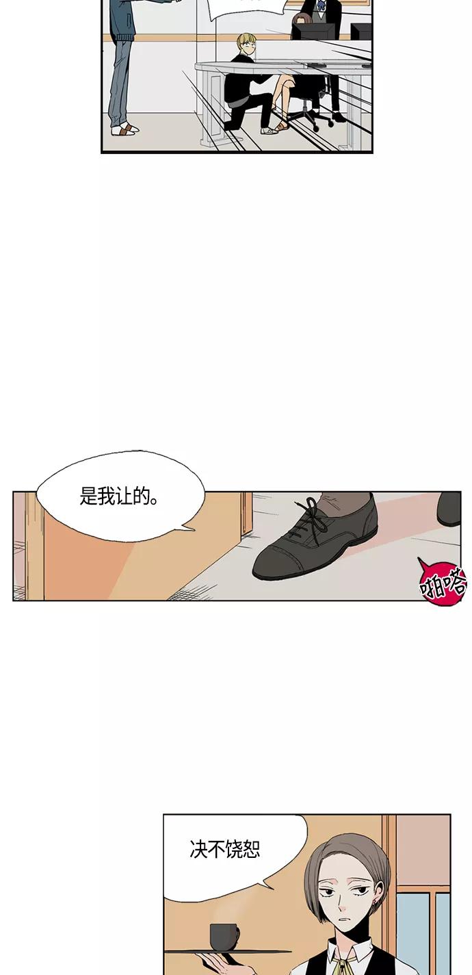 《皇太子的王子》[第2季] 第3话 第18页