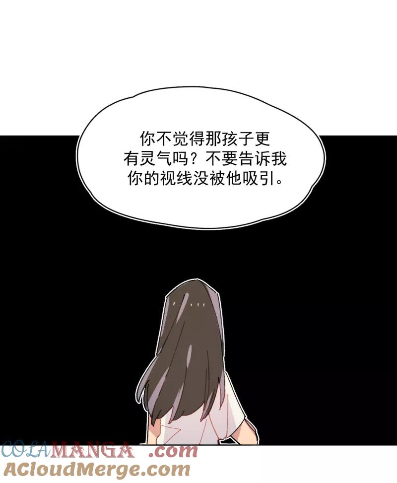 《潜蓝》第59话 第34页