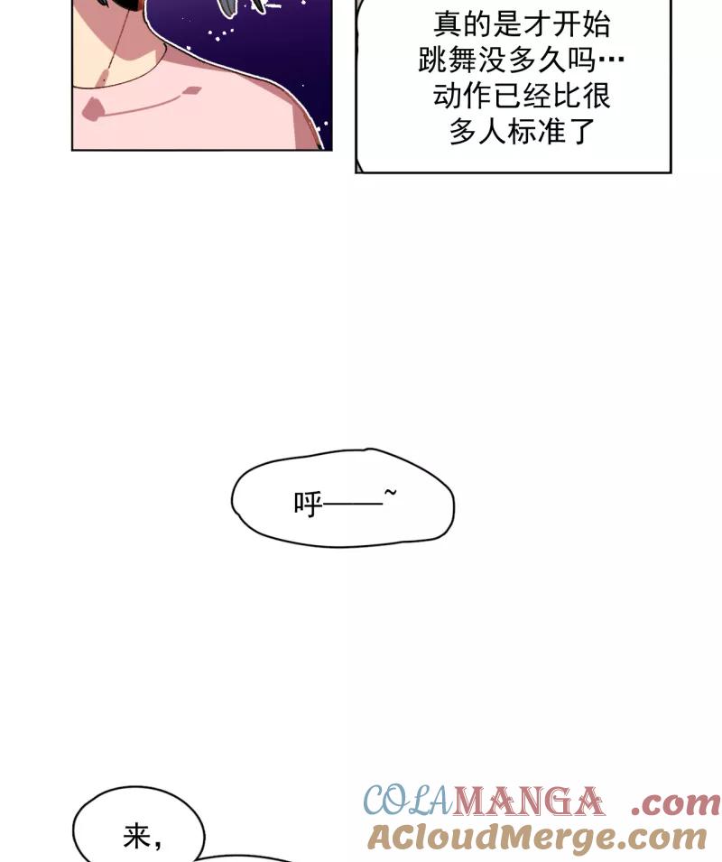 《潜蓝》第59话 第10页
