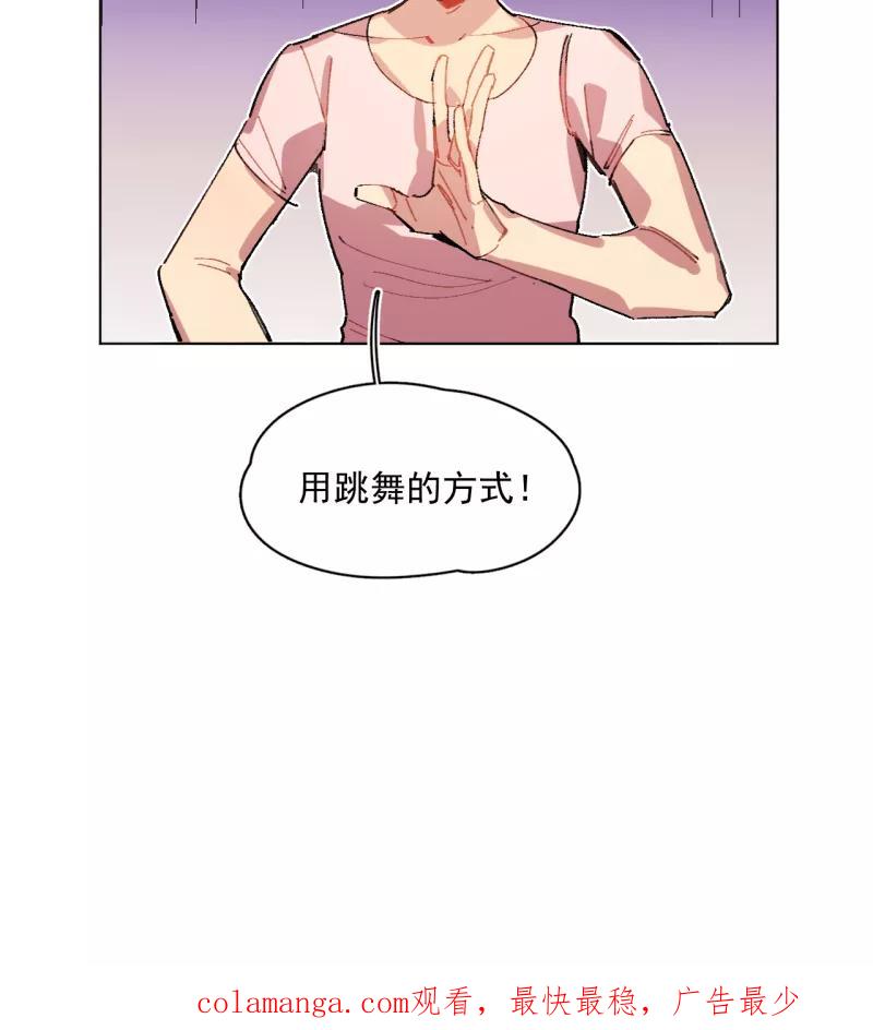 《潜蓝》第59话 第48页