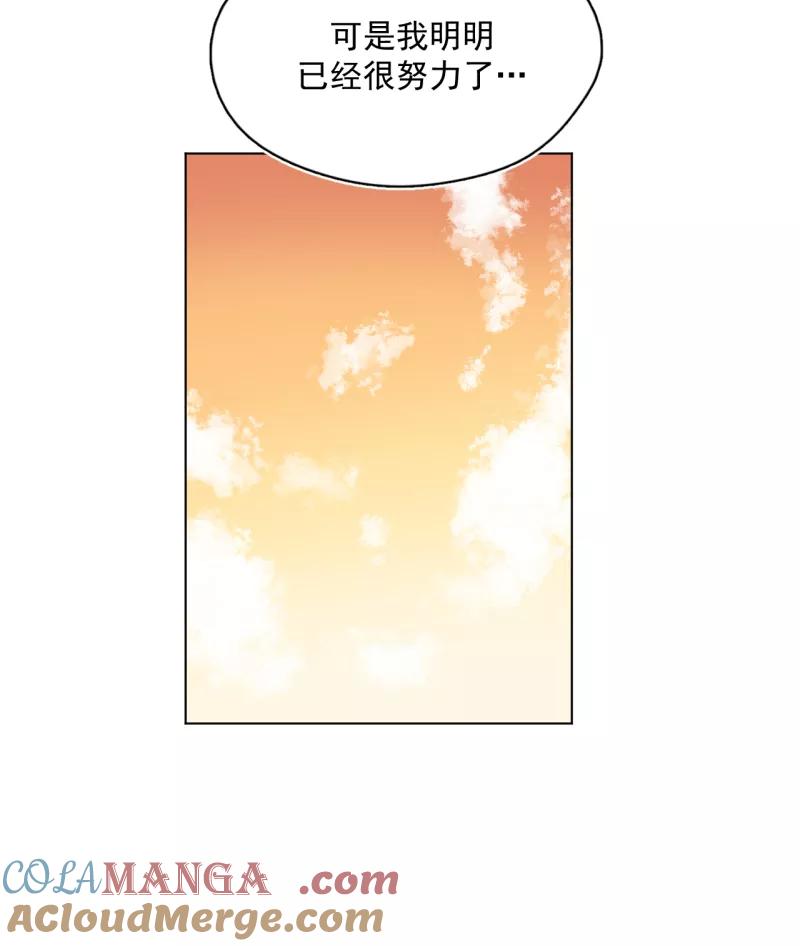 《潜蓝》第59话 第25页