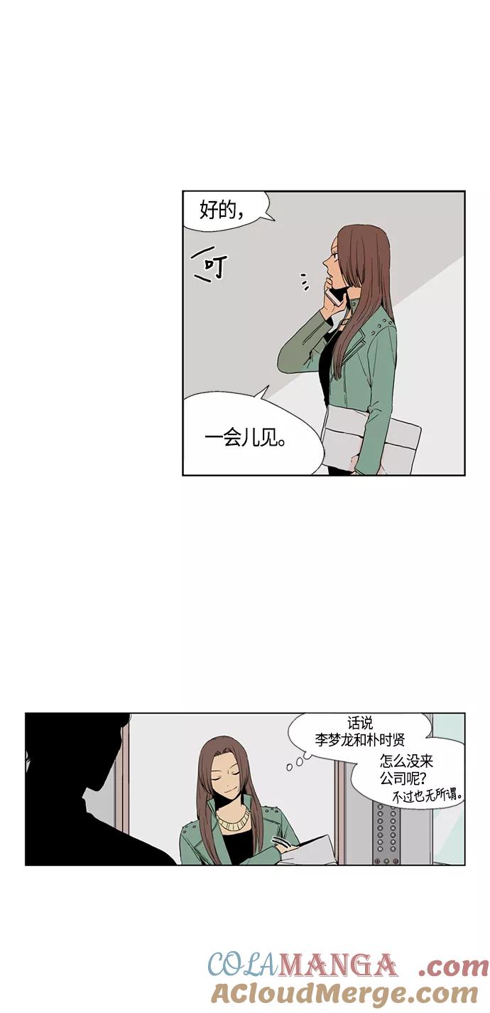 《皇太子的王子》[第2季] 第3话 第27页