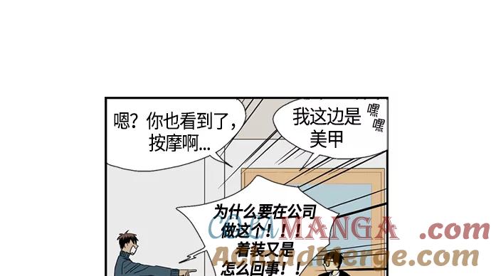《皇太子的王子》[第2季] 第3话 第17页