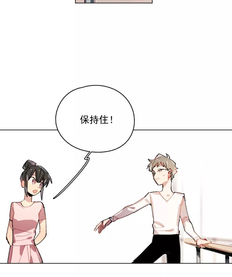 《潜蓝》第59话 第8页