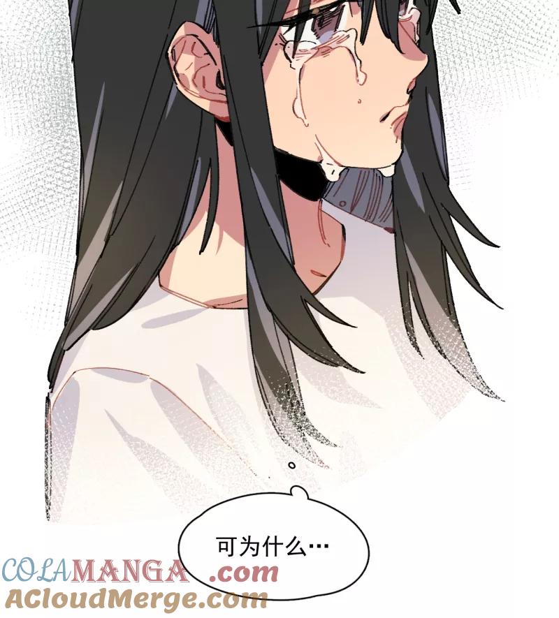 《潜蓝》第59话 第43页