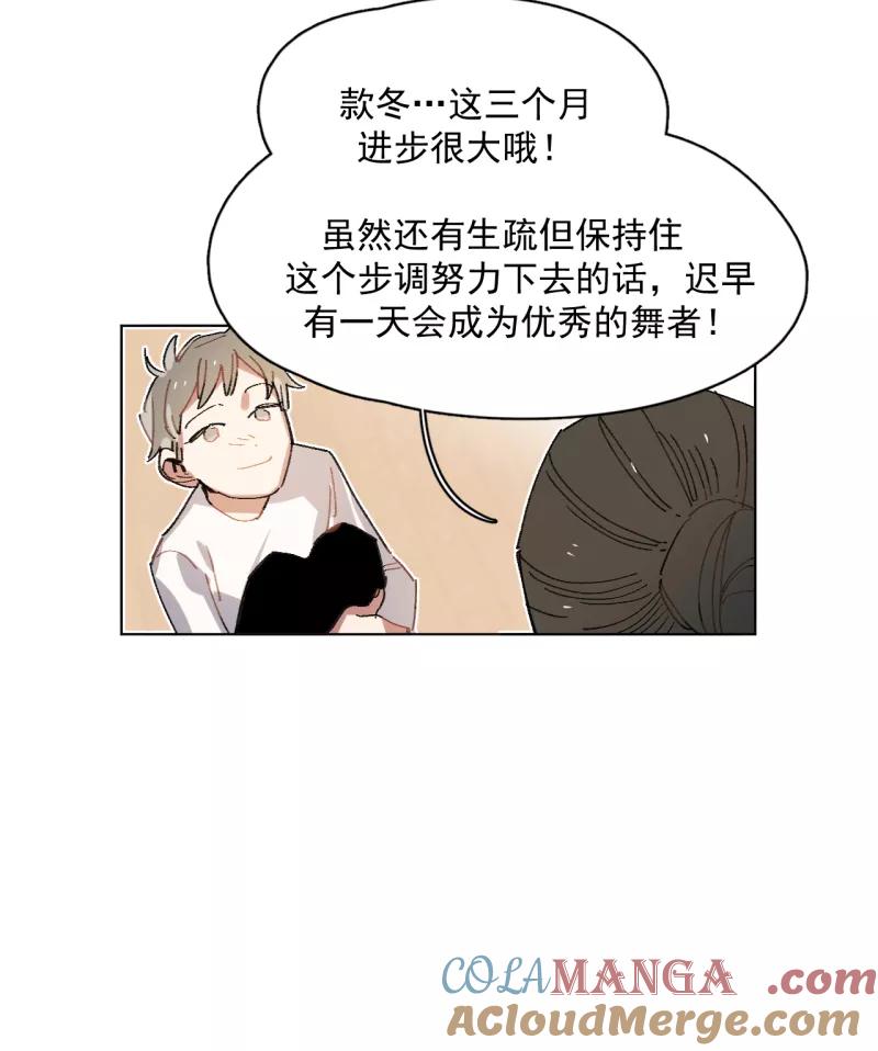 《潜蓝》第59话 第19页