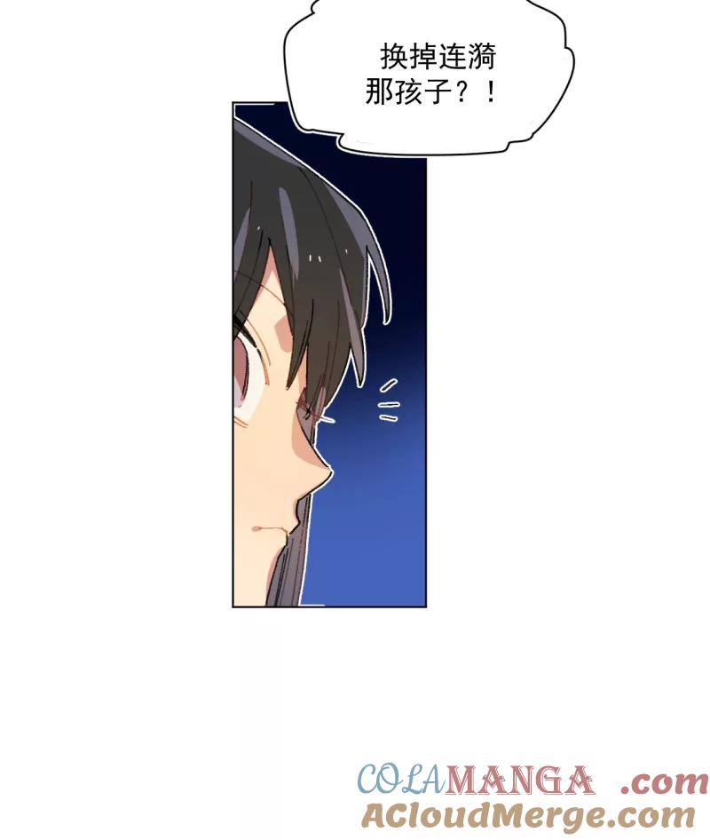 《潜蓝》第59话 第31页