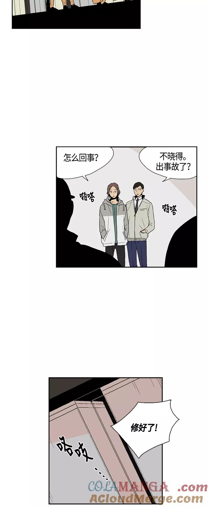 《皇太子的王子》[第2季] 第3话 第35页