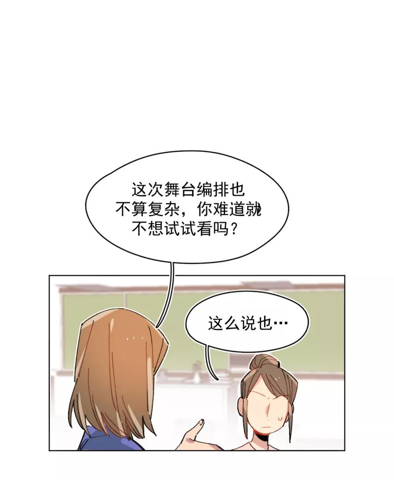 《潜蓝》第59话 第35页