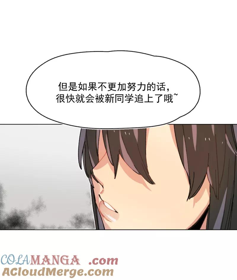 《潜蓝》第59话 第22页