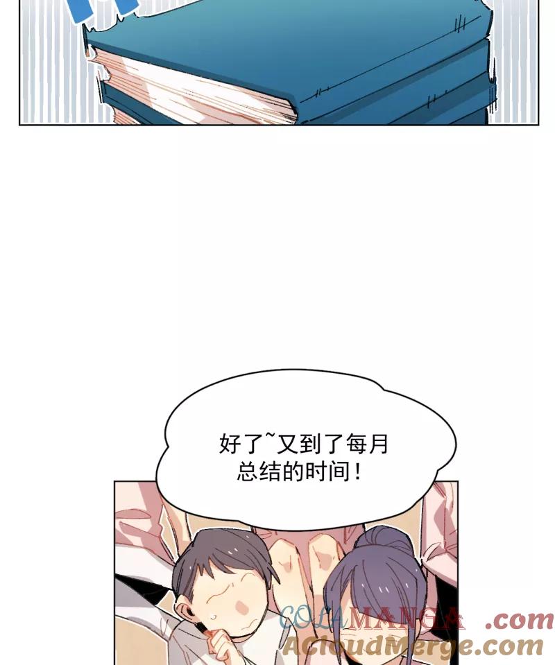 《潜蓝》第59话 第16页