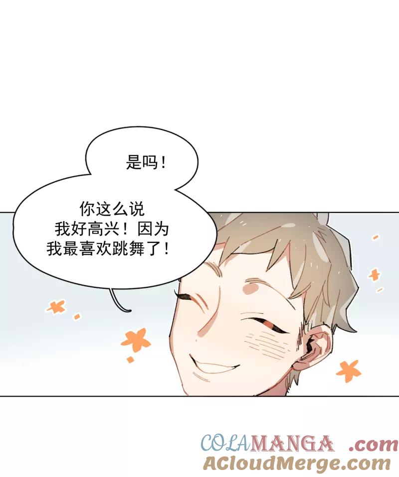 《潜蓝》第59话 第13页