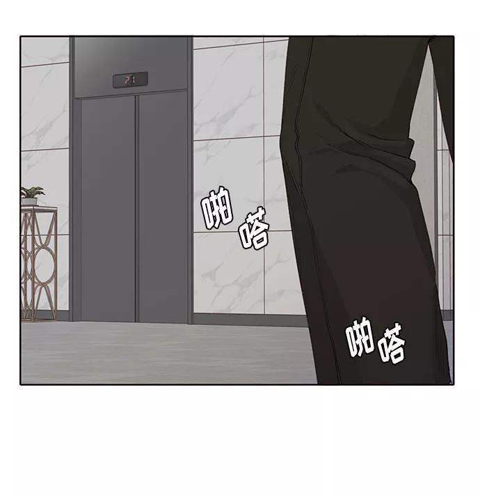 《高风险恋爱》第6话 第23页