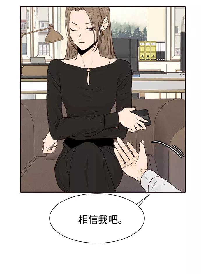 《高风险恋爱》第6话 第9页
