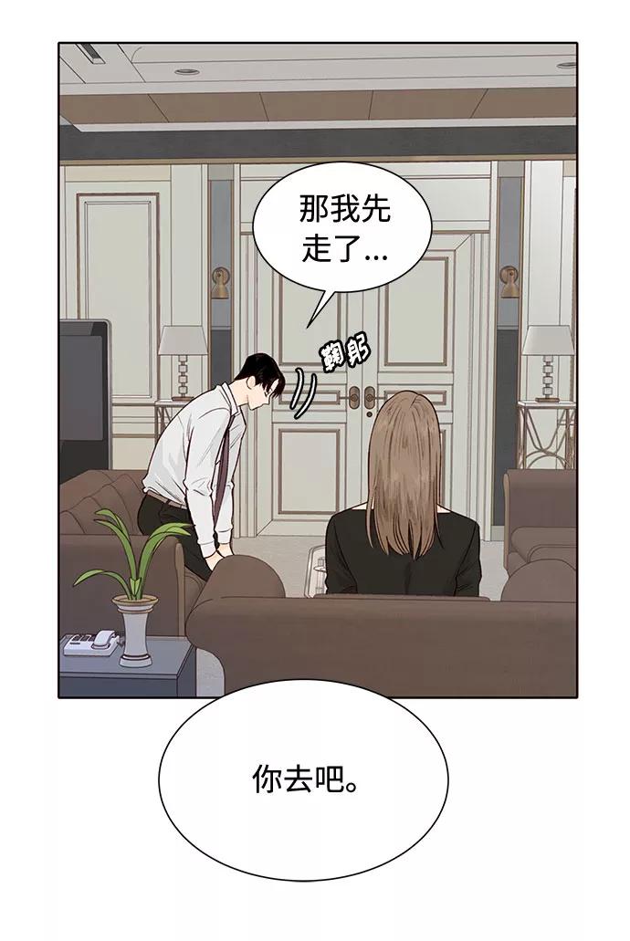 《高风险恋爱》第6话 第17页