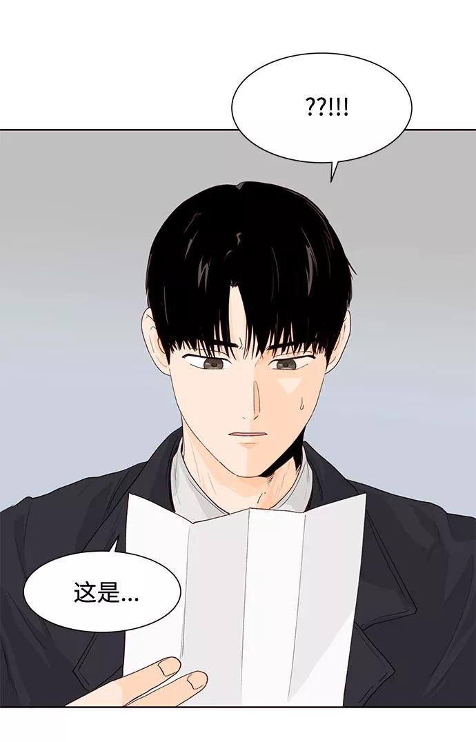 《高风险恋爱》第6话 第60页