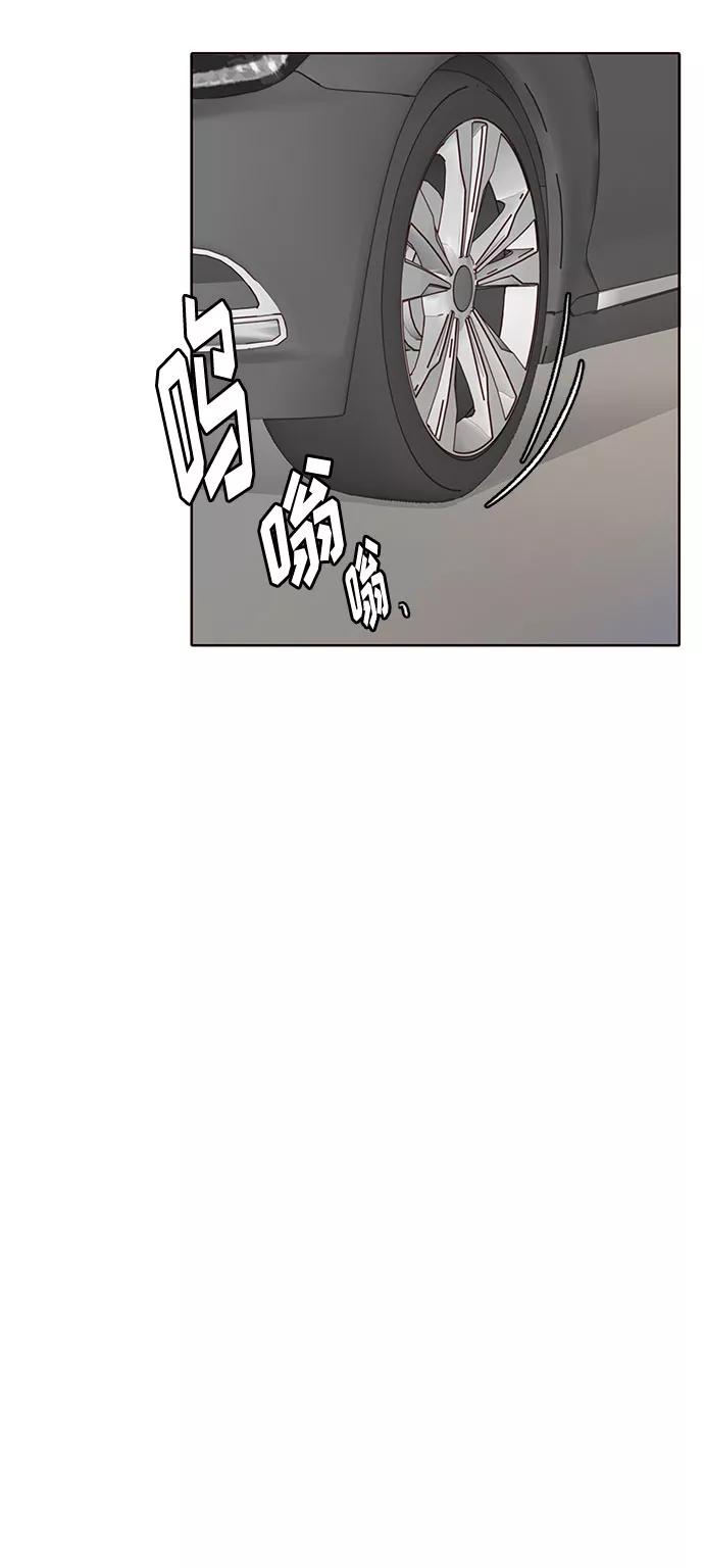 《高风险恋爱》第6话 第48页