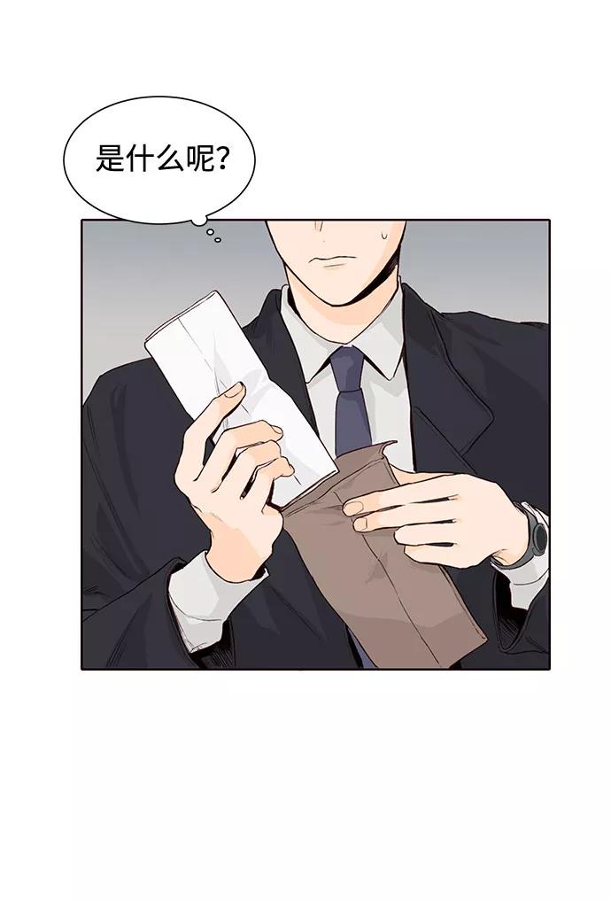 《高风险恋爱》第6话 第59页