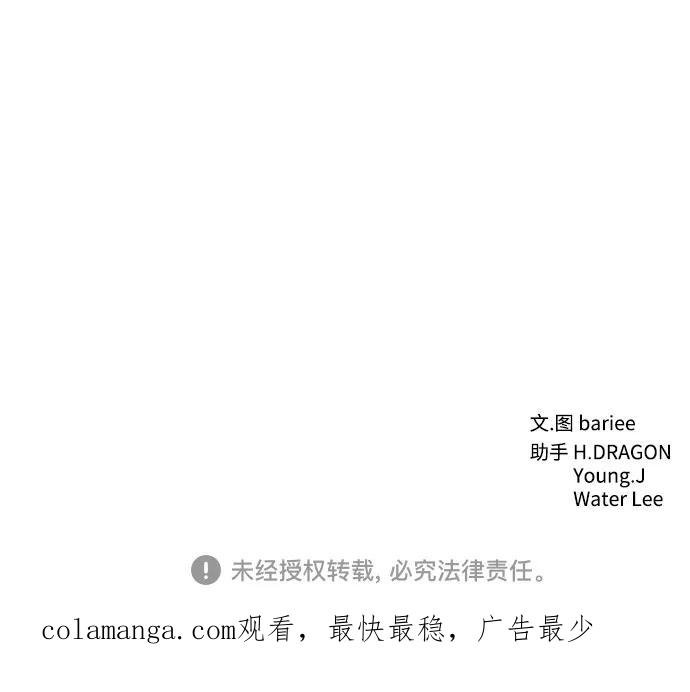 《高风险恋爱》第6话 第66页