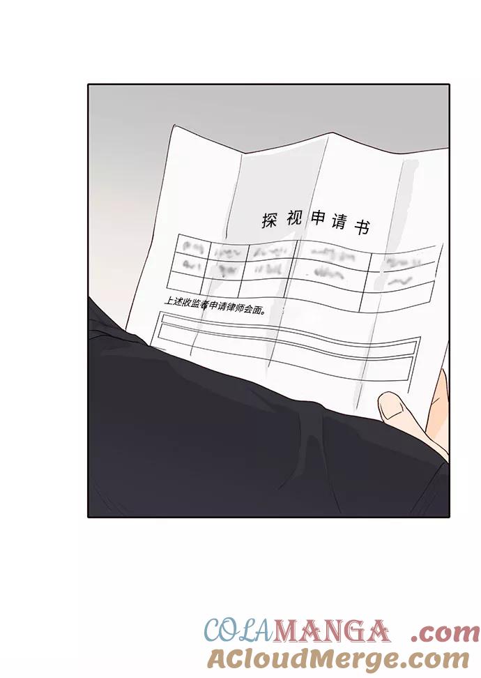 《高风险恋爱》第6话 第64页
