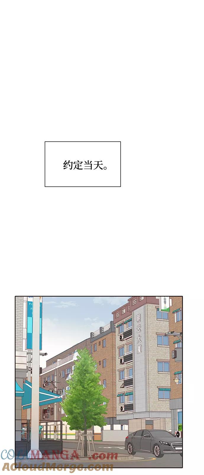《高风险恋爱》第6话 第34页